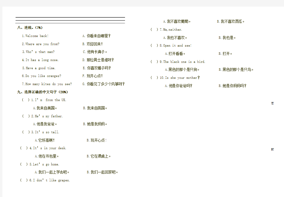 2015—2016学年度第二学期三年级英语期中测试题