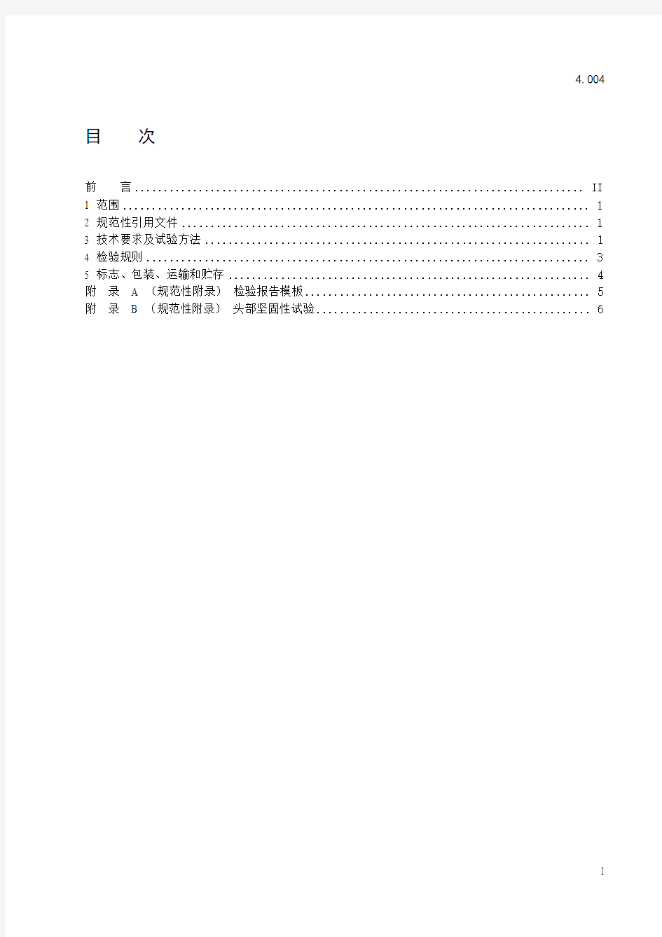 螺栓、螺钉、螺柱和螺母螺栓、螺钉、螺柱和螺母