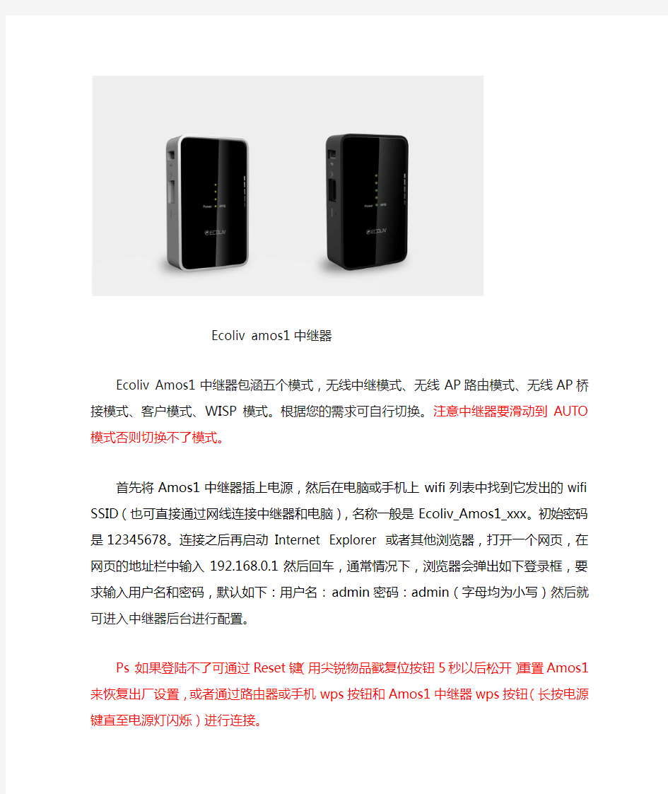 什么是中继器,中继器怎么设置