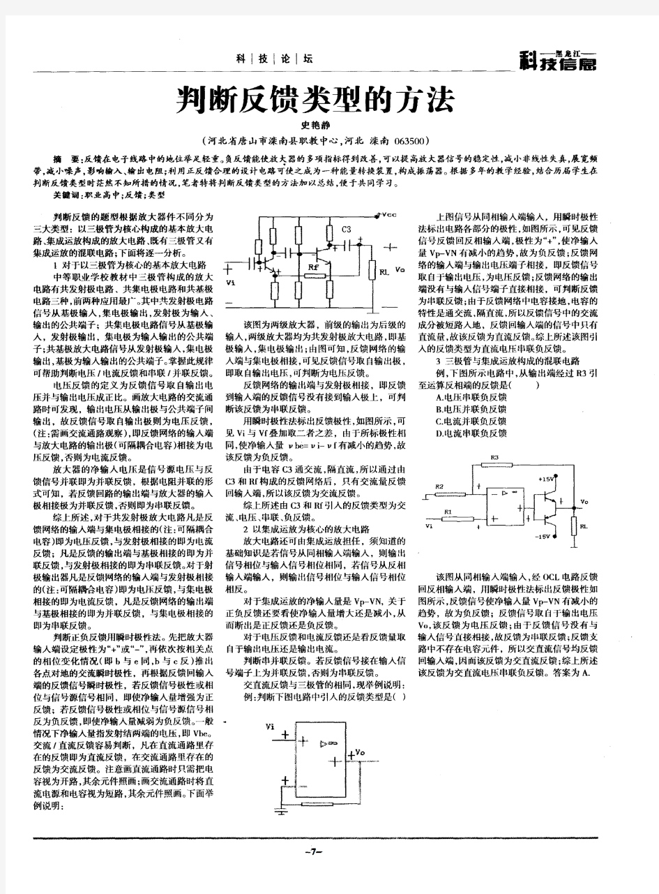 判断反馈类型的方法