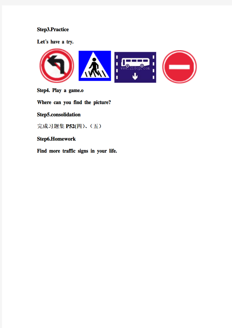 Traffic signs教案