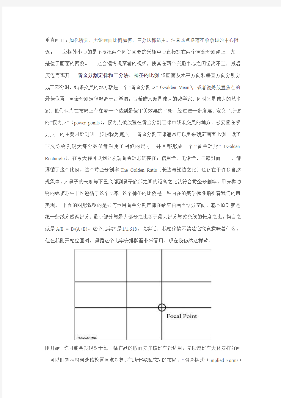 游戏原画+动漫影视-场景概念设计技法1：布...