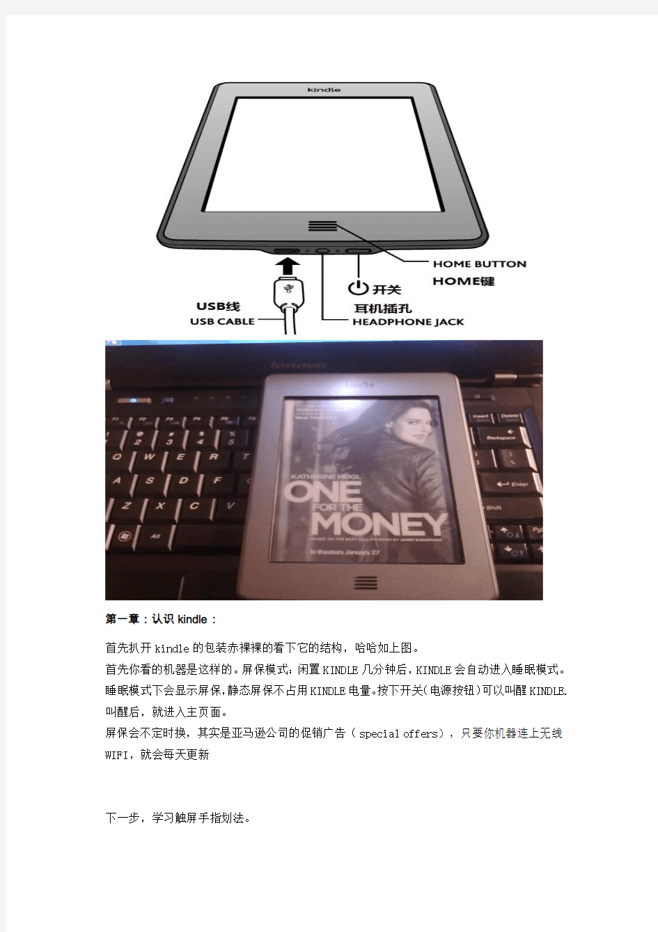 Kindle_touch傻瓜式操作说明