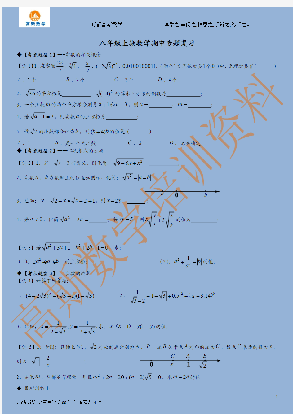 八年级初中数学测试题