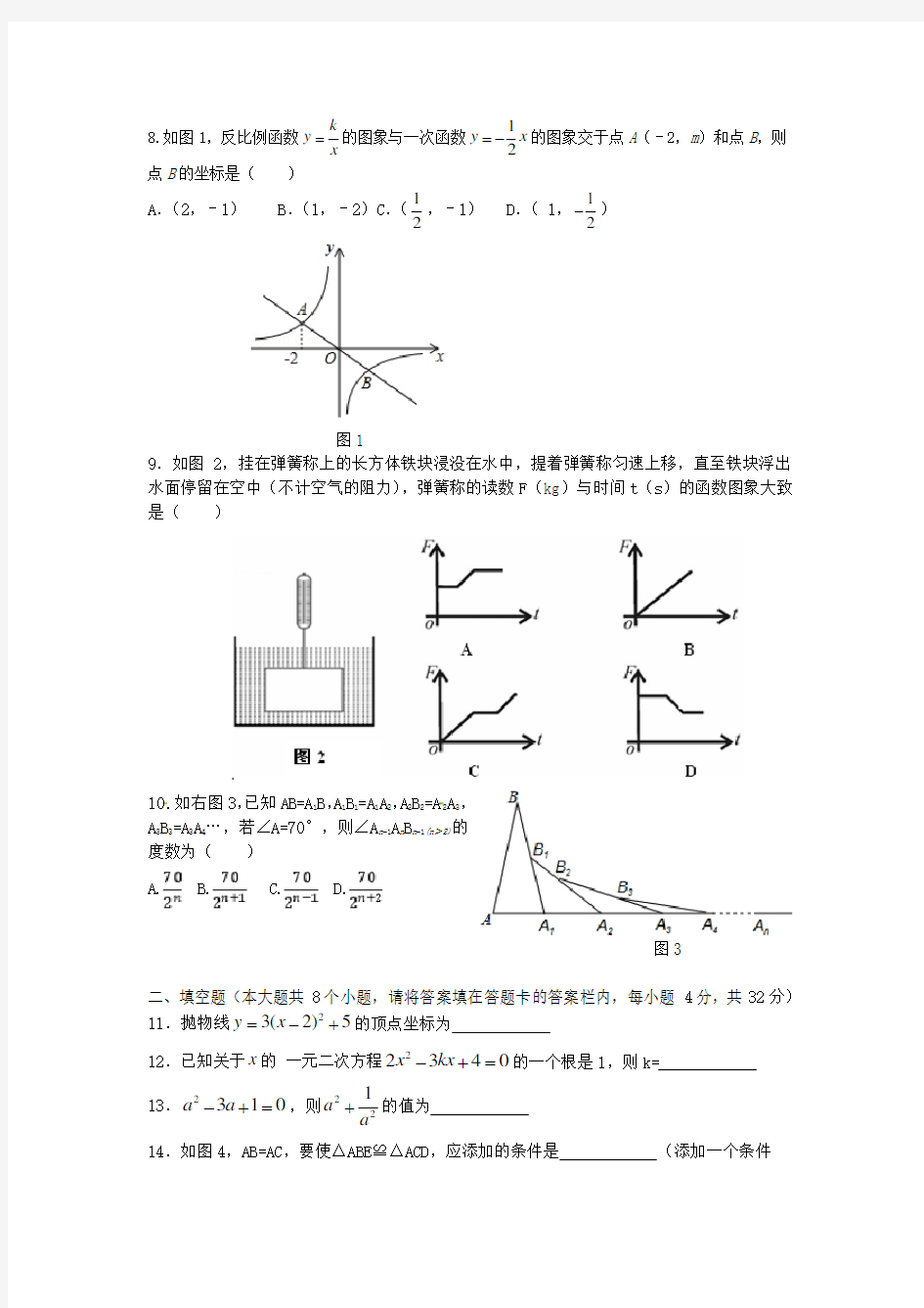 2020年湖南省中考数学模拟试题(含答案)