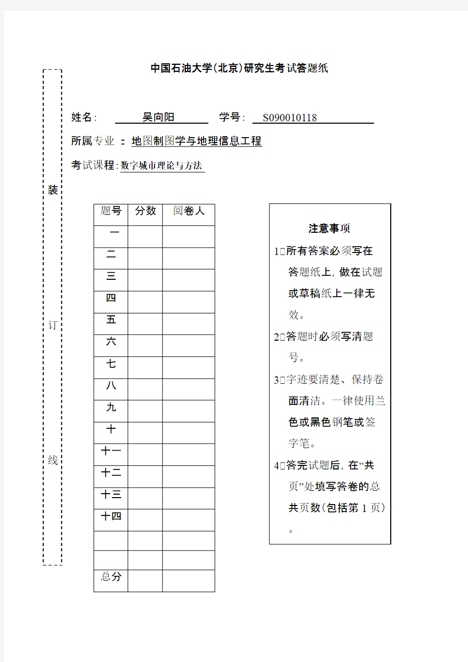 研究生大作业要求