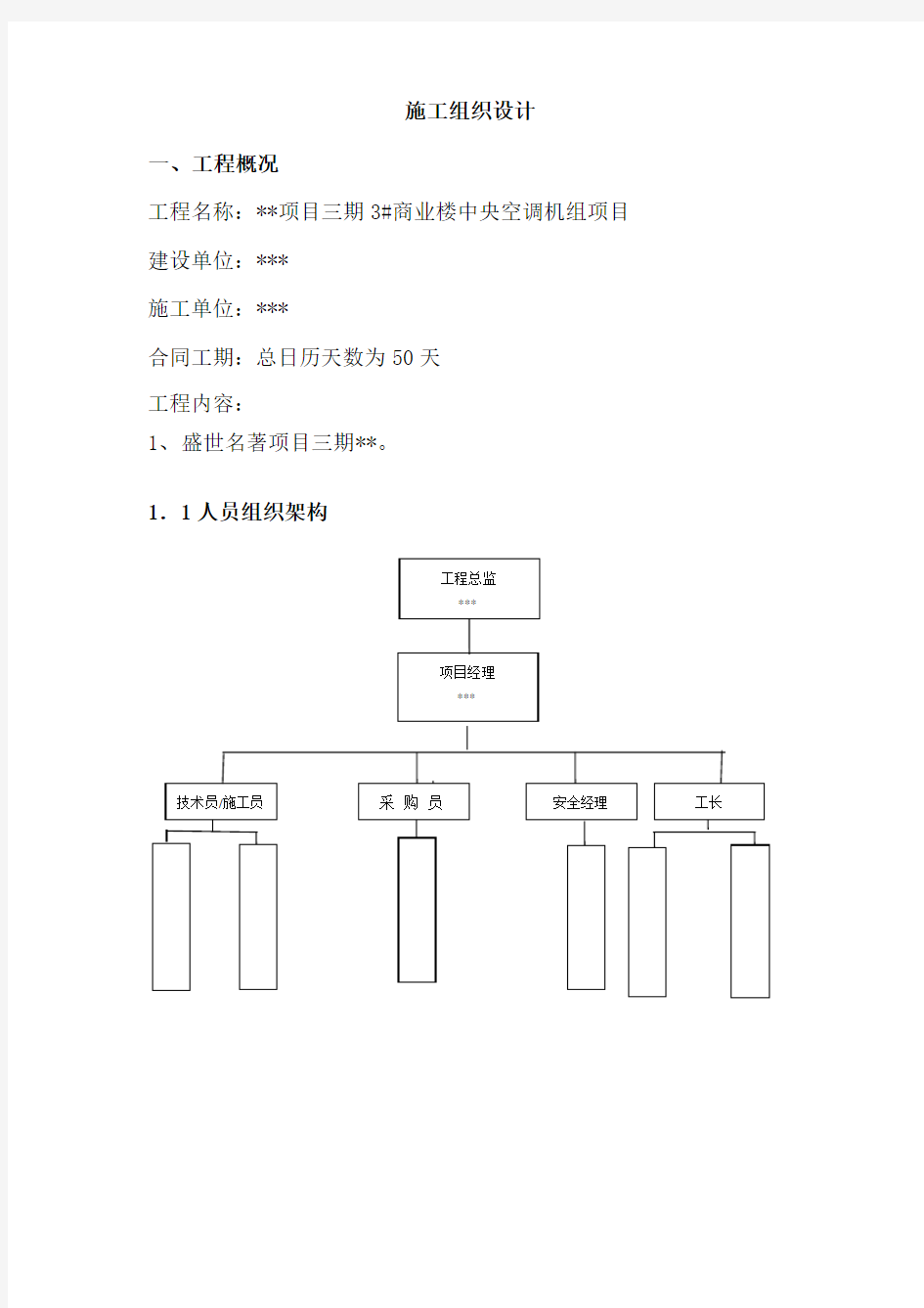 多联机方案