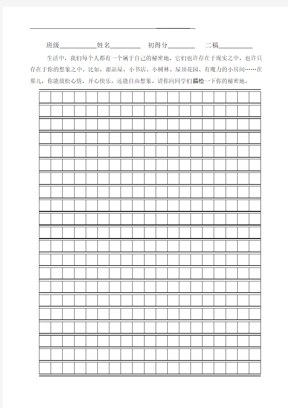 四年级语文第一次特色作业