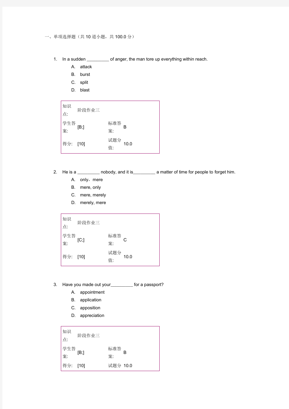 北京邮电大学网络教育学院英语3