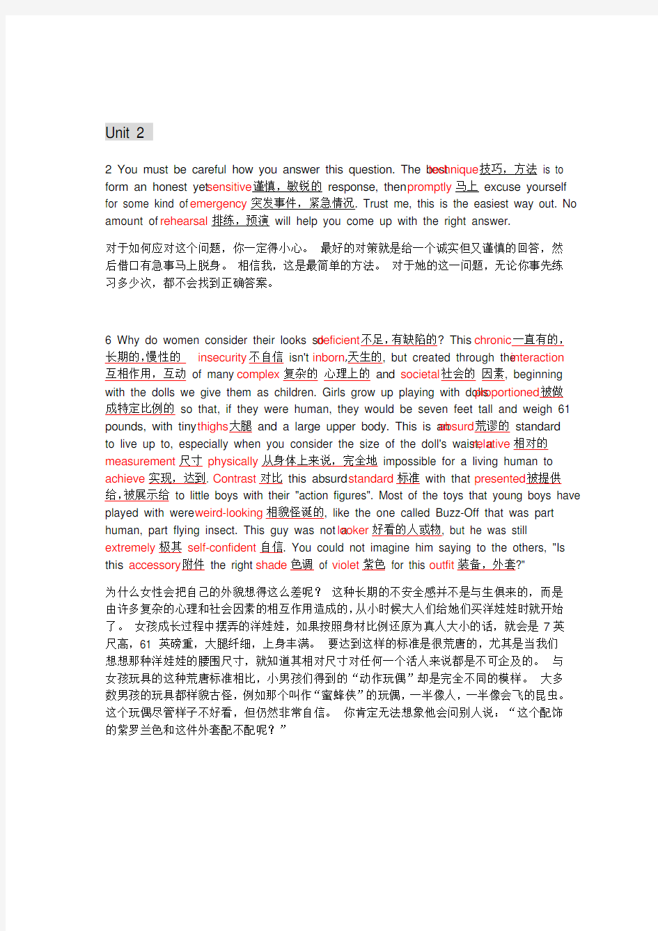 大学英语新概念四级(必背)