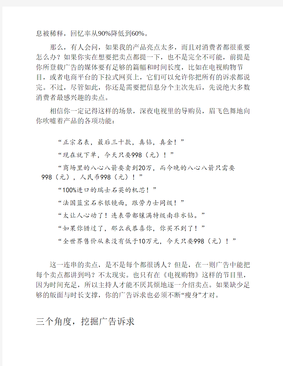 广告文案写作培训材料--广告策划文案--文案策划范文--优秀广告文案 20