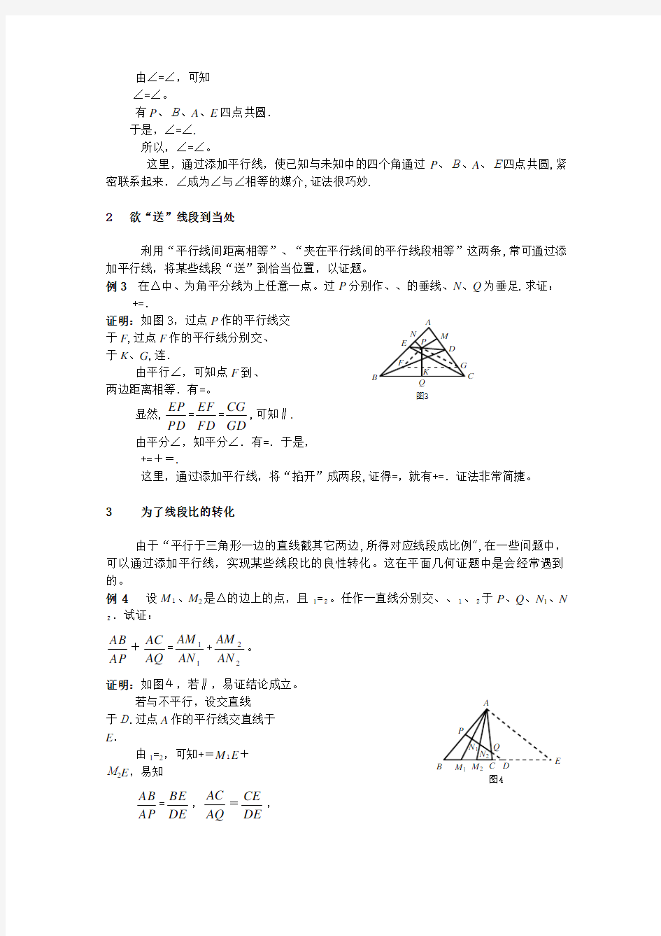 初中数学竞赛几何讲座共5讲.doc