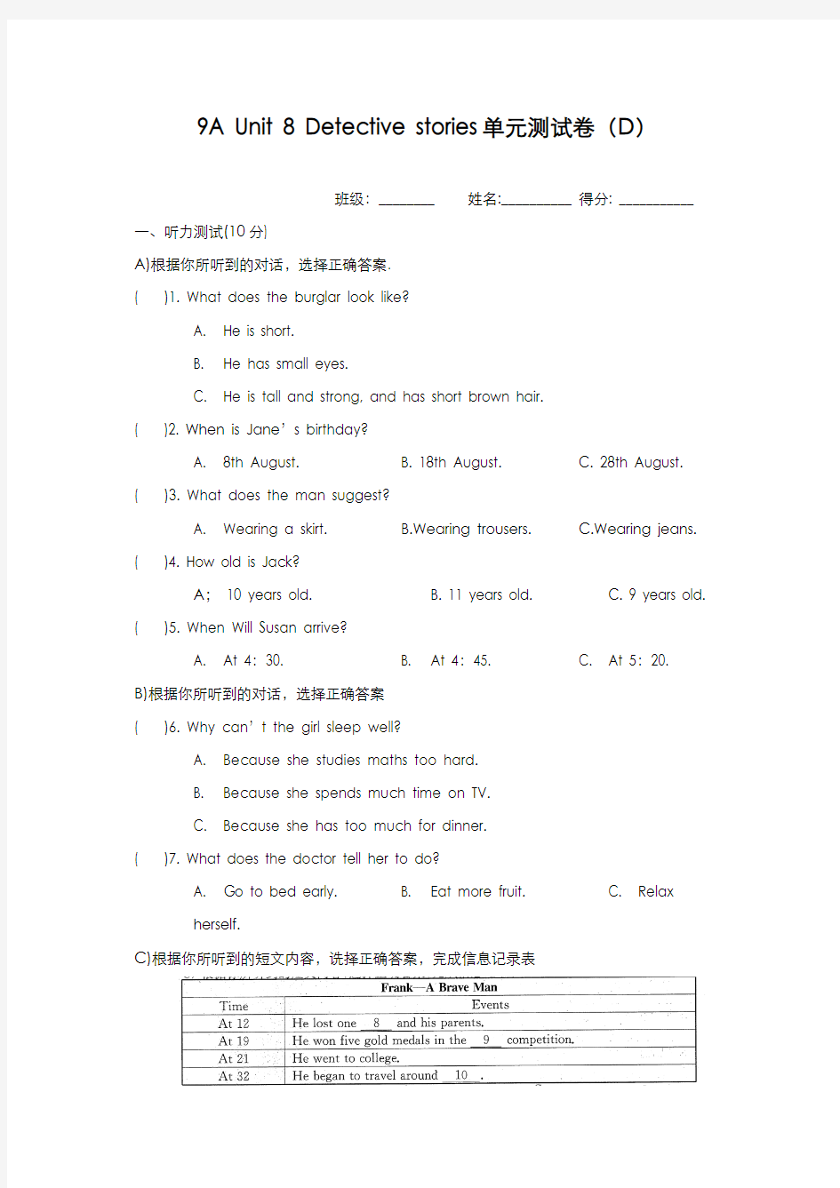 最新版2019-2020年牛津译林版九年级英语上册Unit8单元测试卷d及答案-精编试题