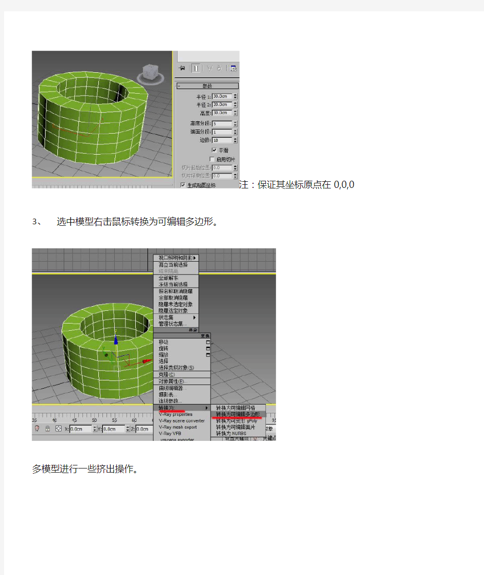 3DMAX模型导入到Unity3D的步骤