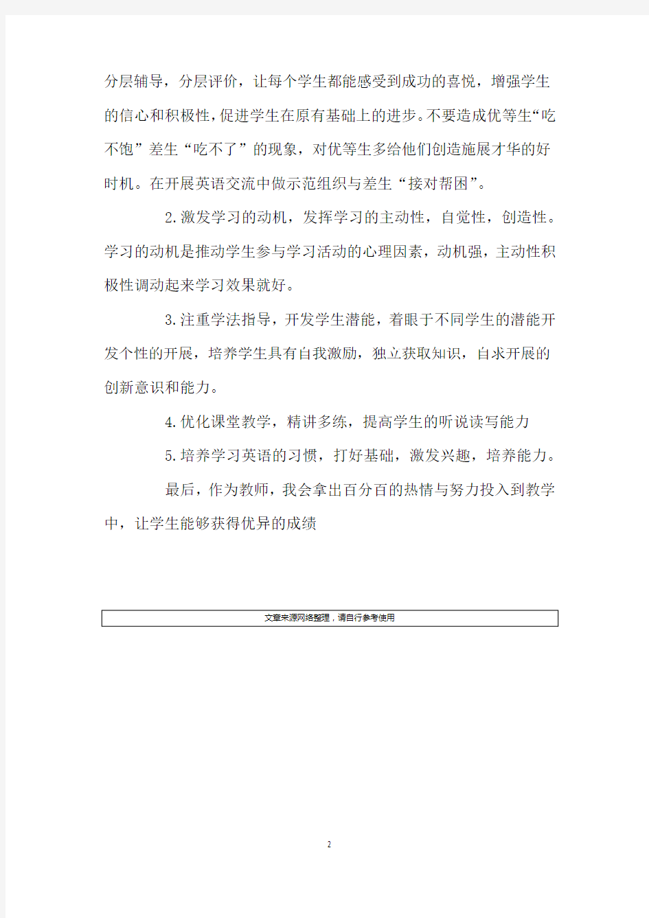 教师期中考试工作总结归纳范文格式