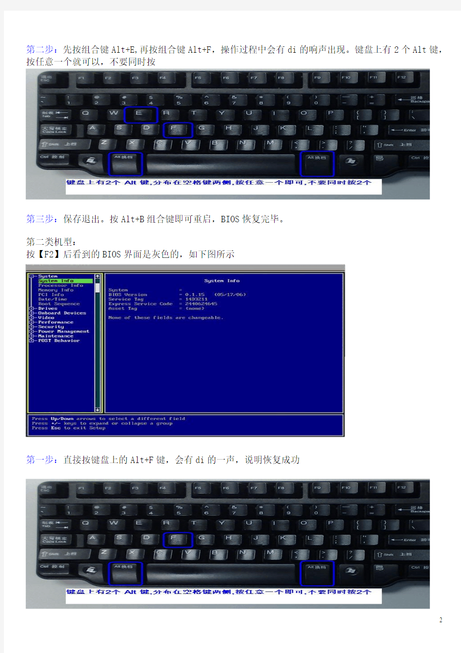 dell全系列BIOS设置