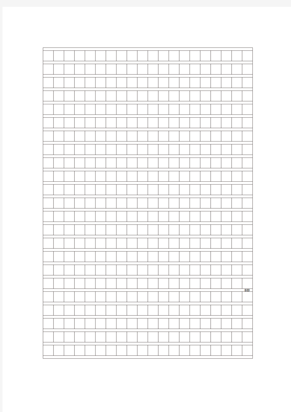 高中语文作文纸模板(可打印)