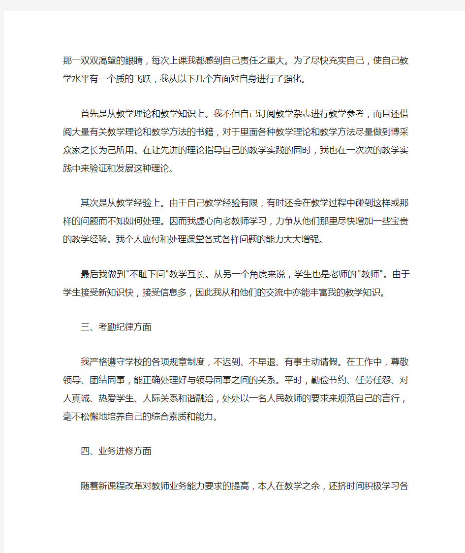 2020教师年度工作总结精选5篇