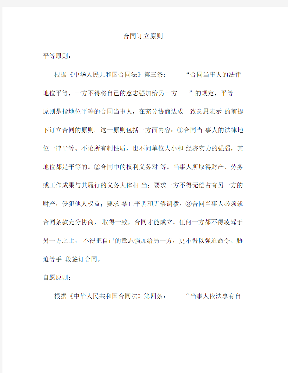 公司收款授权委托书