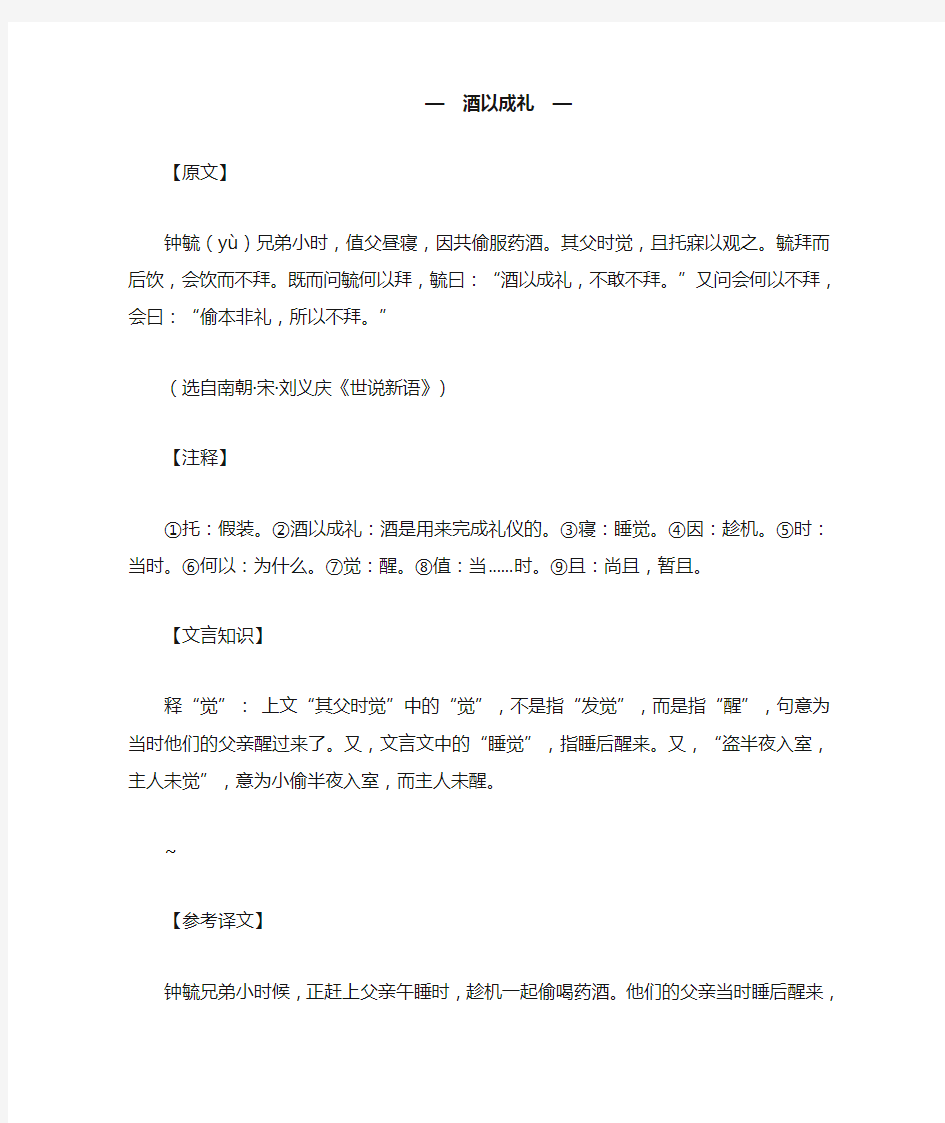 小升初语文常考十篇短文文言文