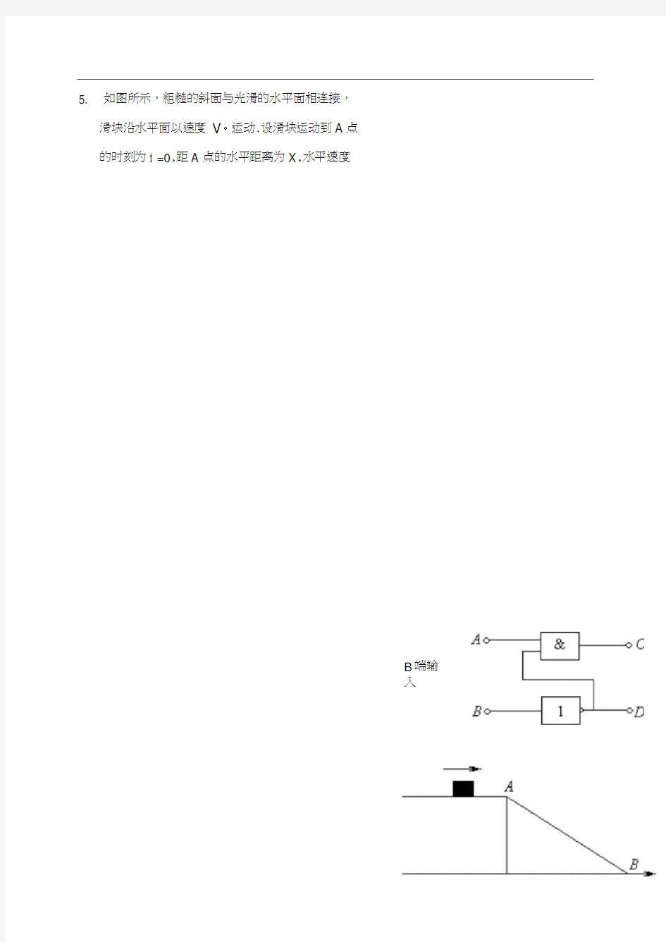 2008年江苏省高考物理试题及答案