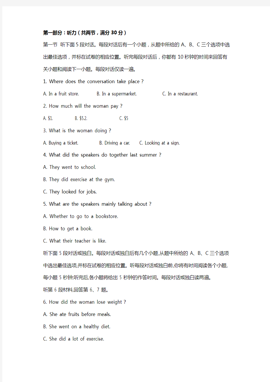 江西省玉山县一中2020┄2021学年高一下学期第一次月考试题平行班英语