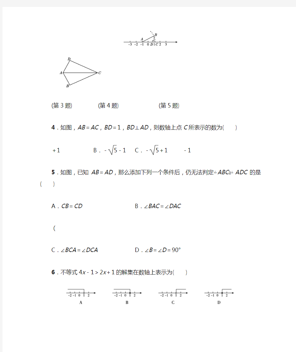 数学浙教版八年级上册期末测试卷