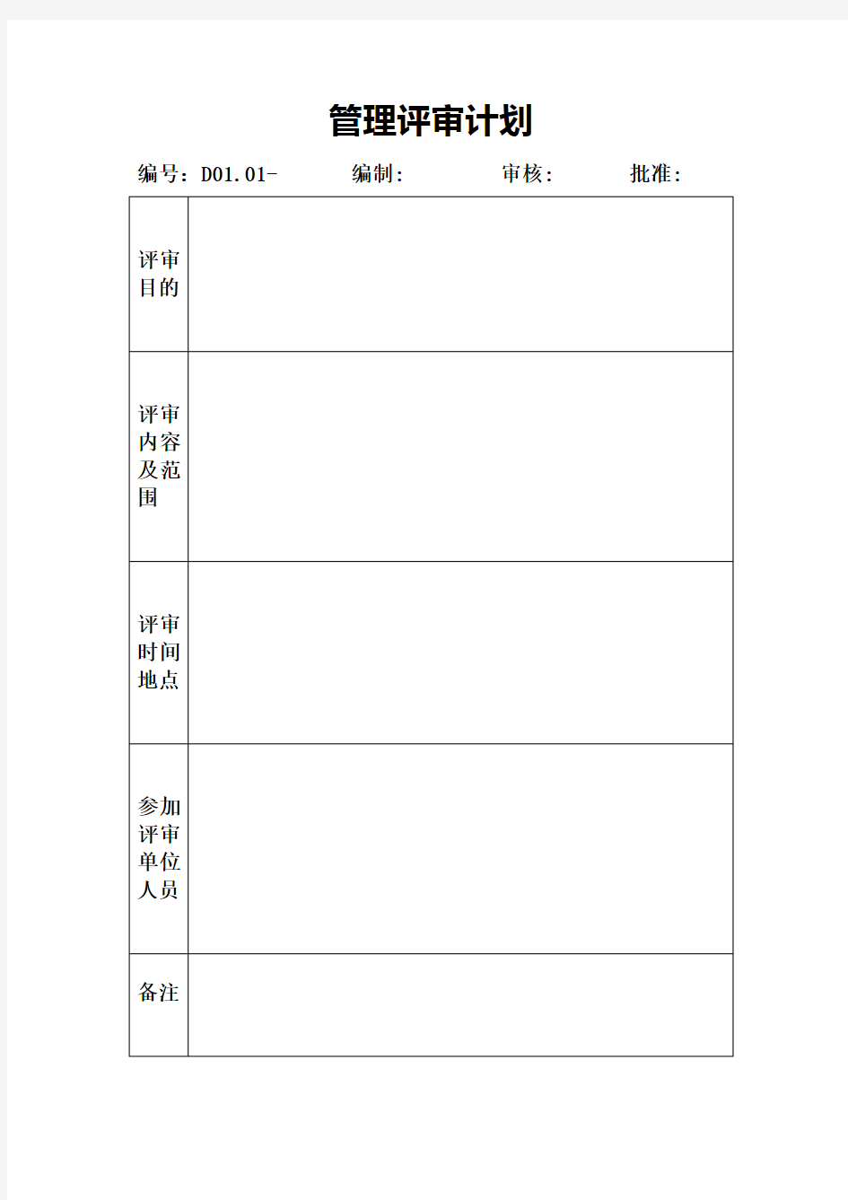 质量记录表卡