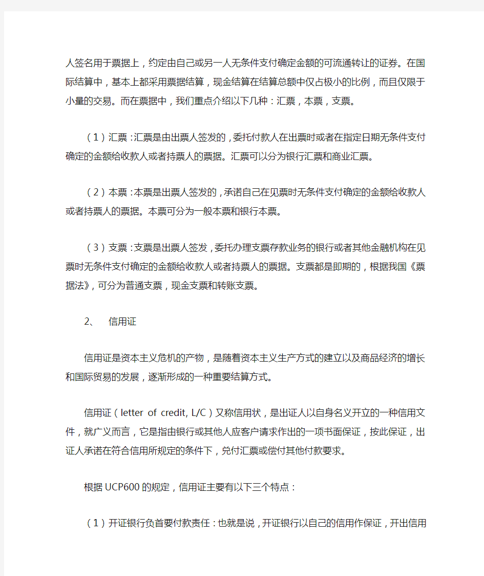 外贸单证处理技巧及可能产生问题的避免