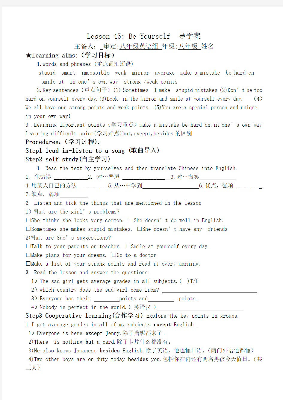 Lesson45 Be Yourself导学案