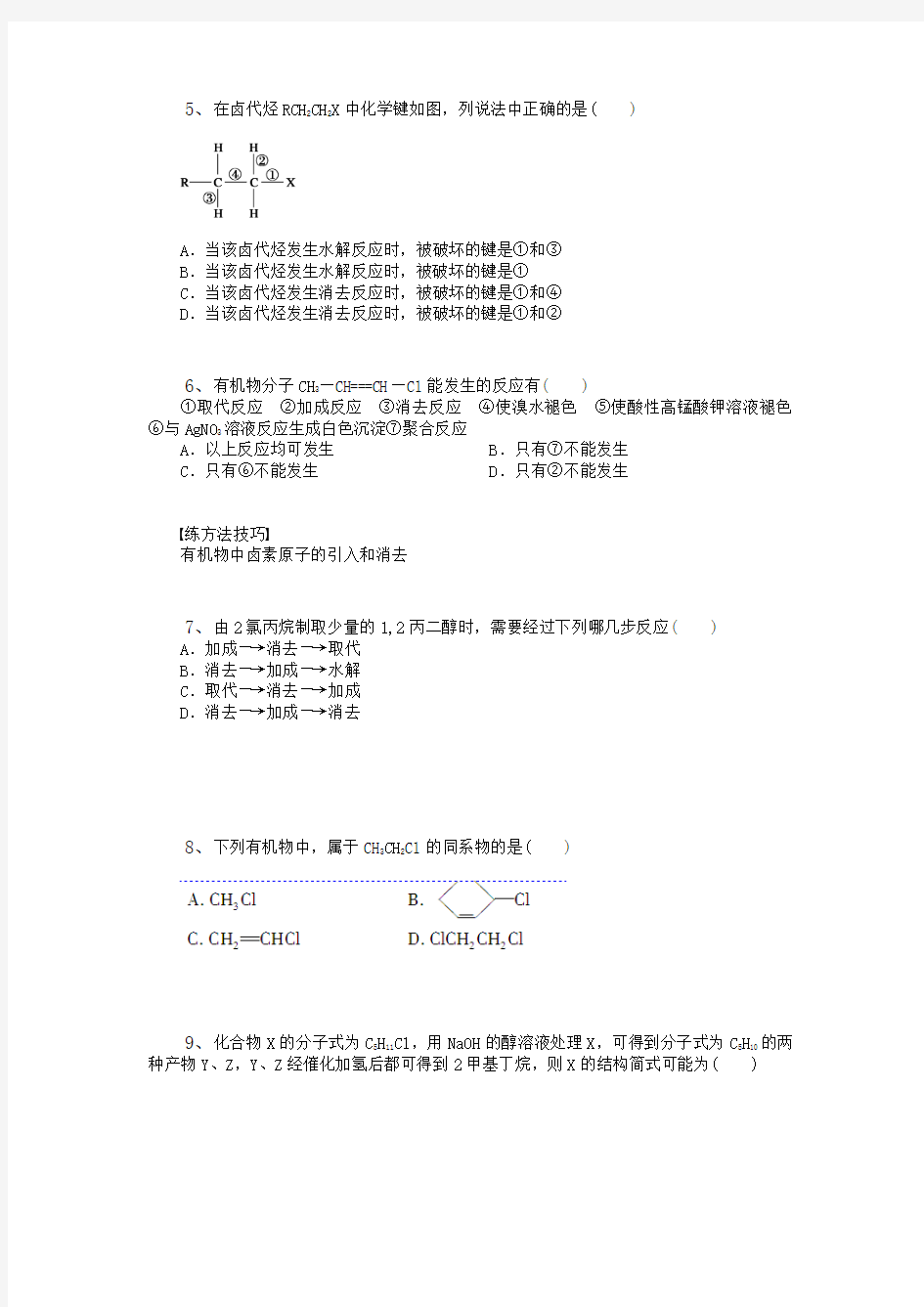 单元测试题2-3