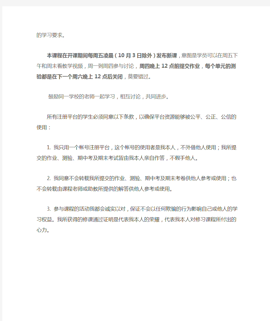 第一讲 什么是翻转课堂教学法