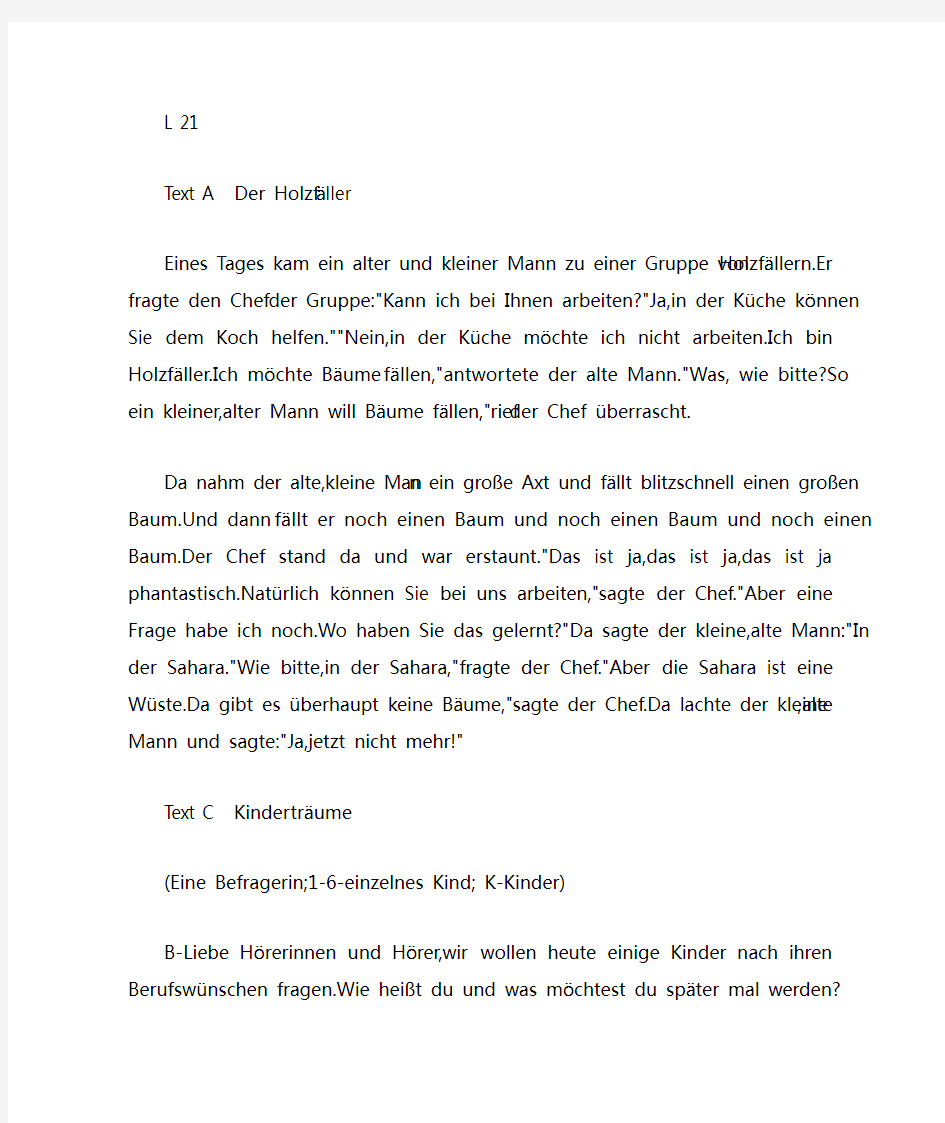 新求精德语初级二第4版听力原文21-25