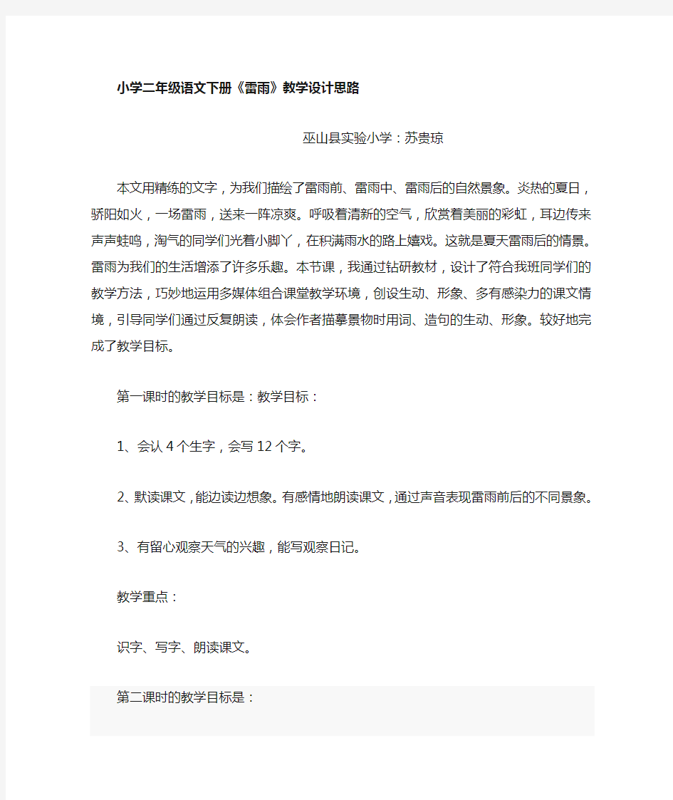 我对新课堂教学的认识和感受