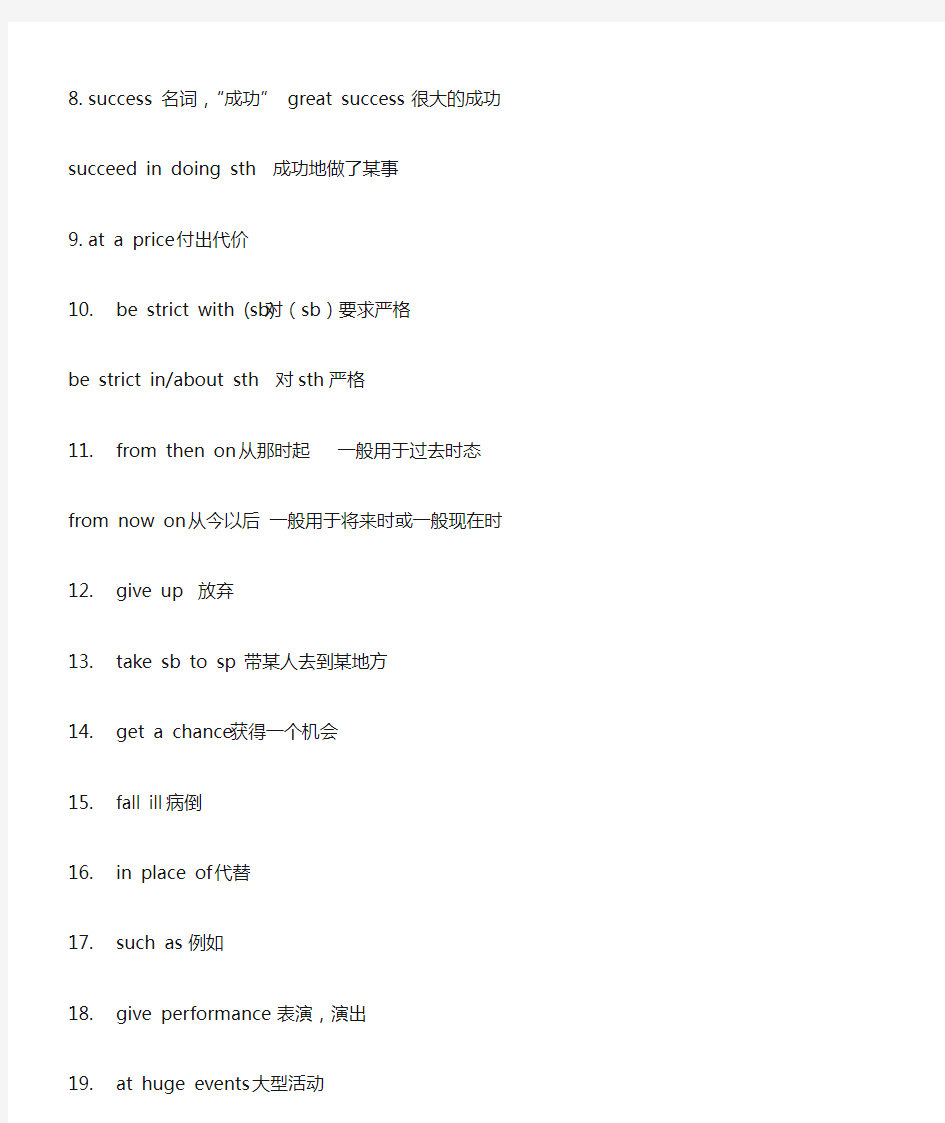 广州版八年级下册英语Unit1知识点及习题