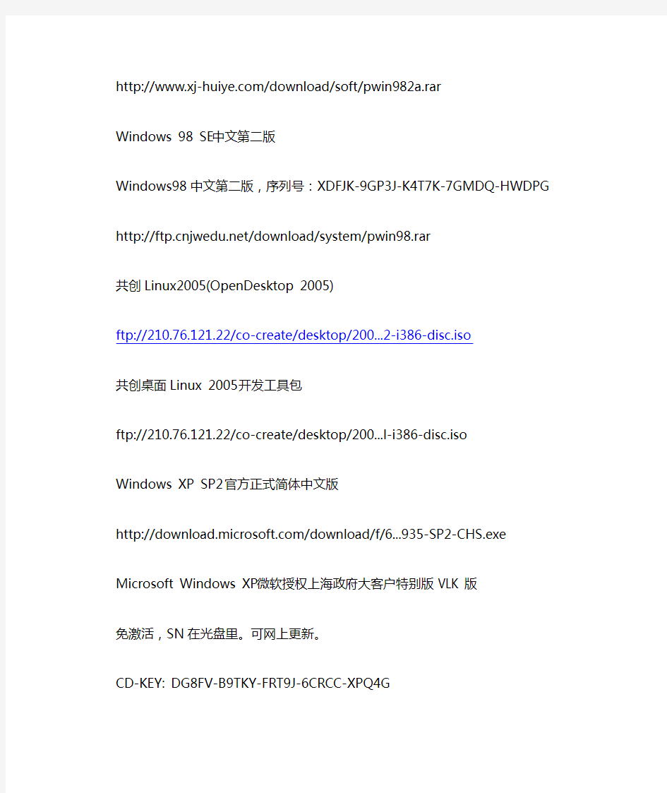 Windows各个版本操作系统下载