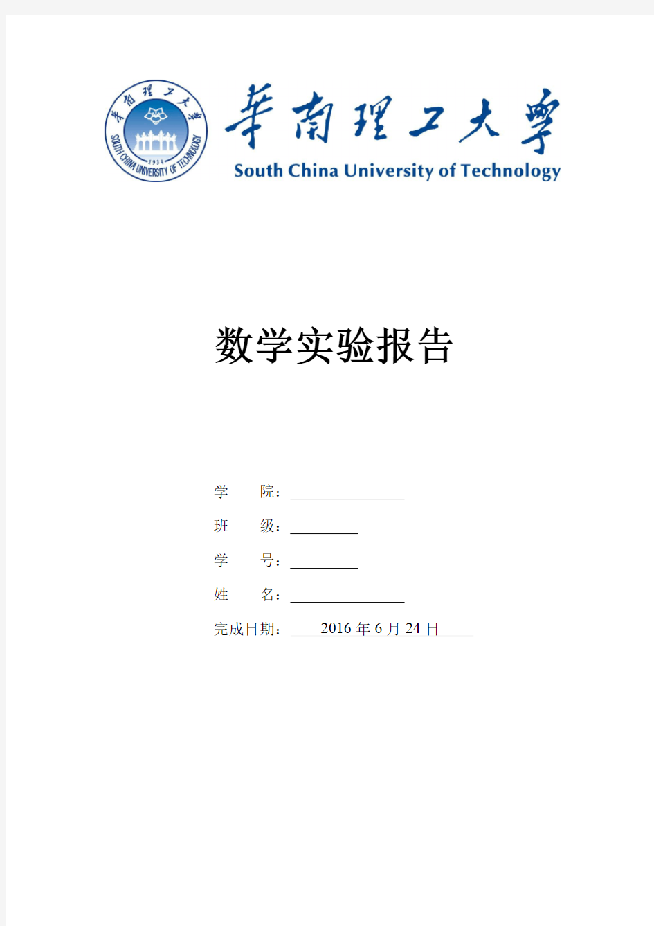 数学实验回归分析