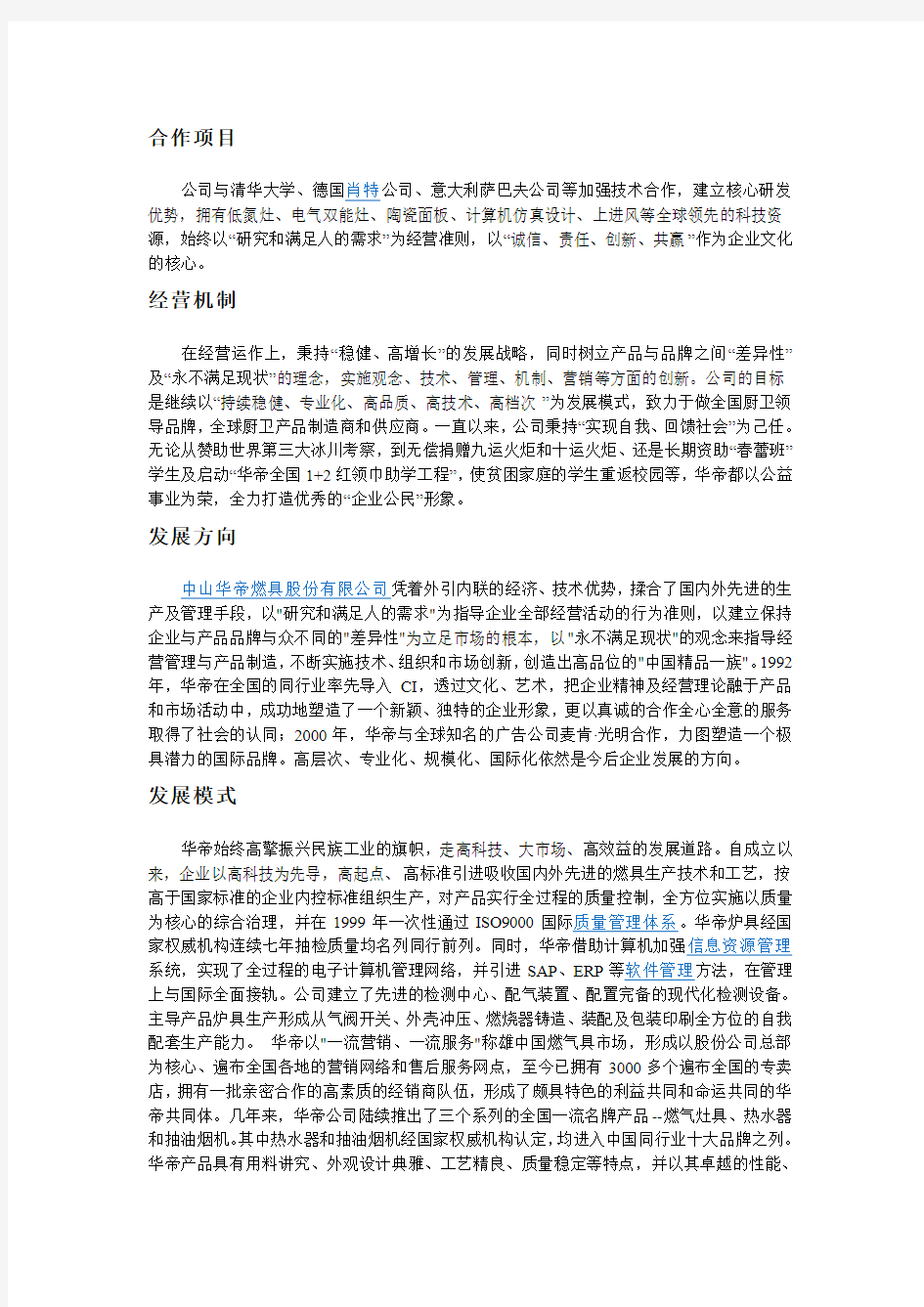 上海华帝燃气灶维修电话电话-(灶具故障排查)