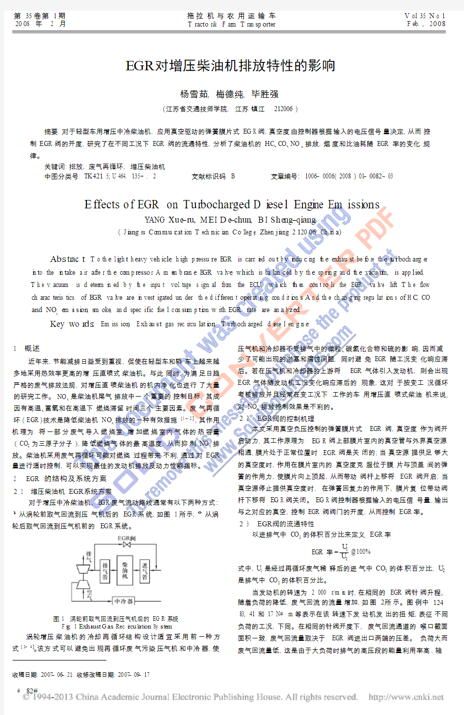 EGR对增压柴油机排放特性的影响_杨雪茹