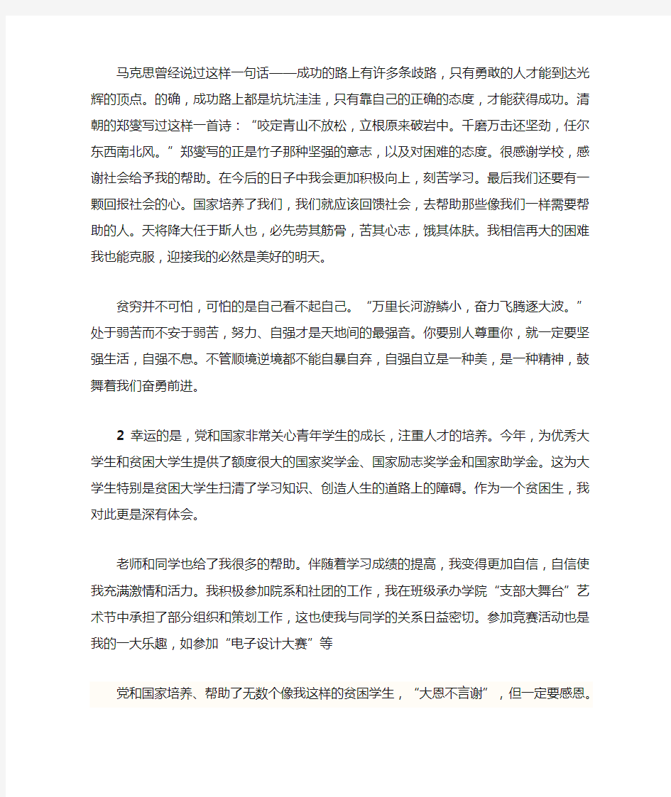 马克思曾经说过这样一句话