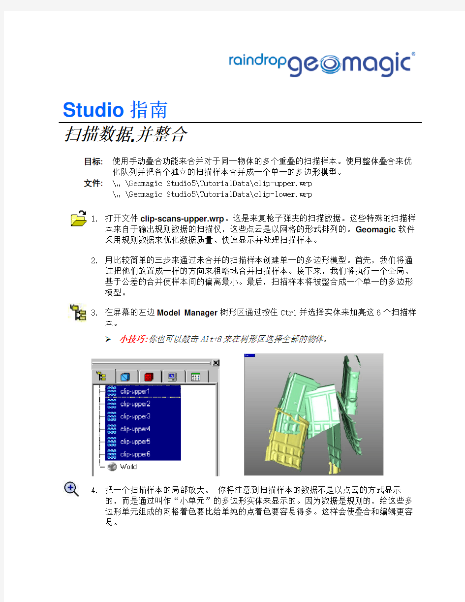 弹壳扫描数据