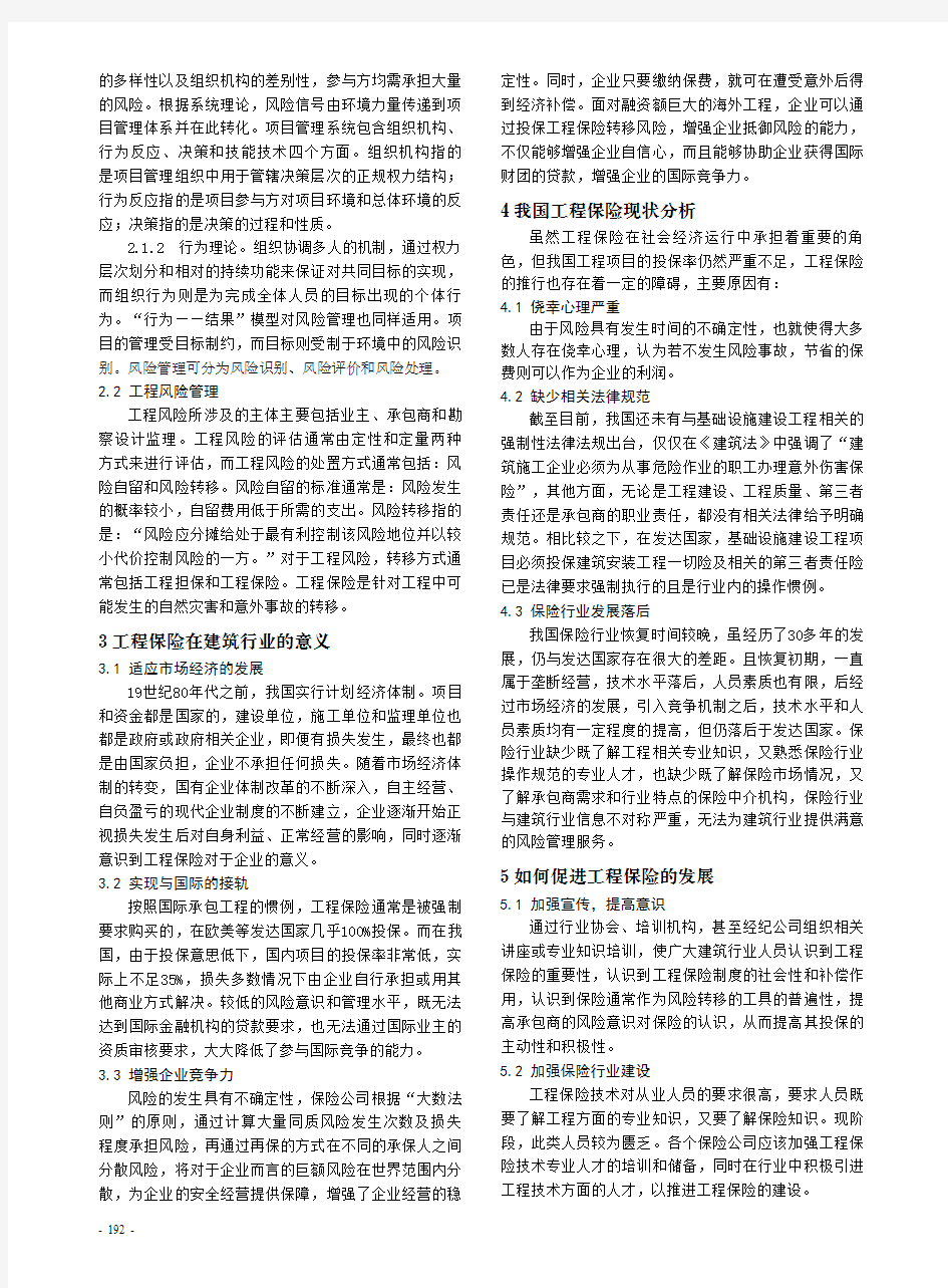 页面提取自- 中国高新技术企业杂志  2015年2月下-48