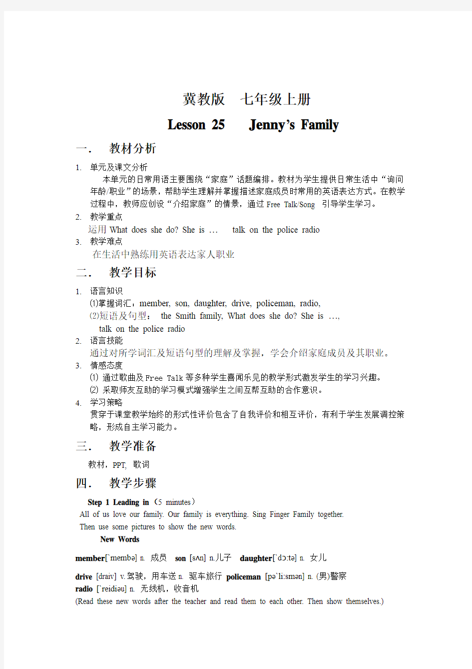 (最新冀教版七年级英语上册)Lesson_25_Jenny's_Family