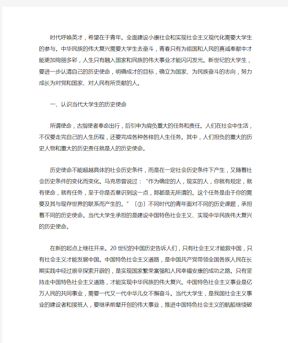 大学生青春励志文章