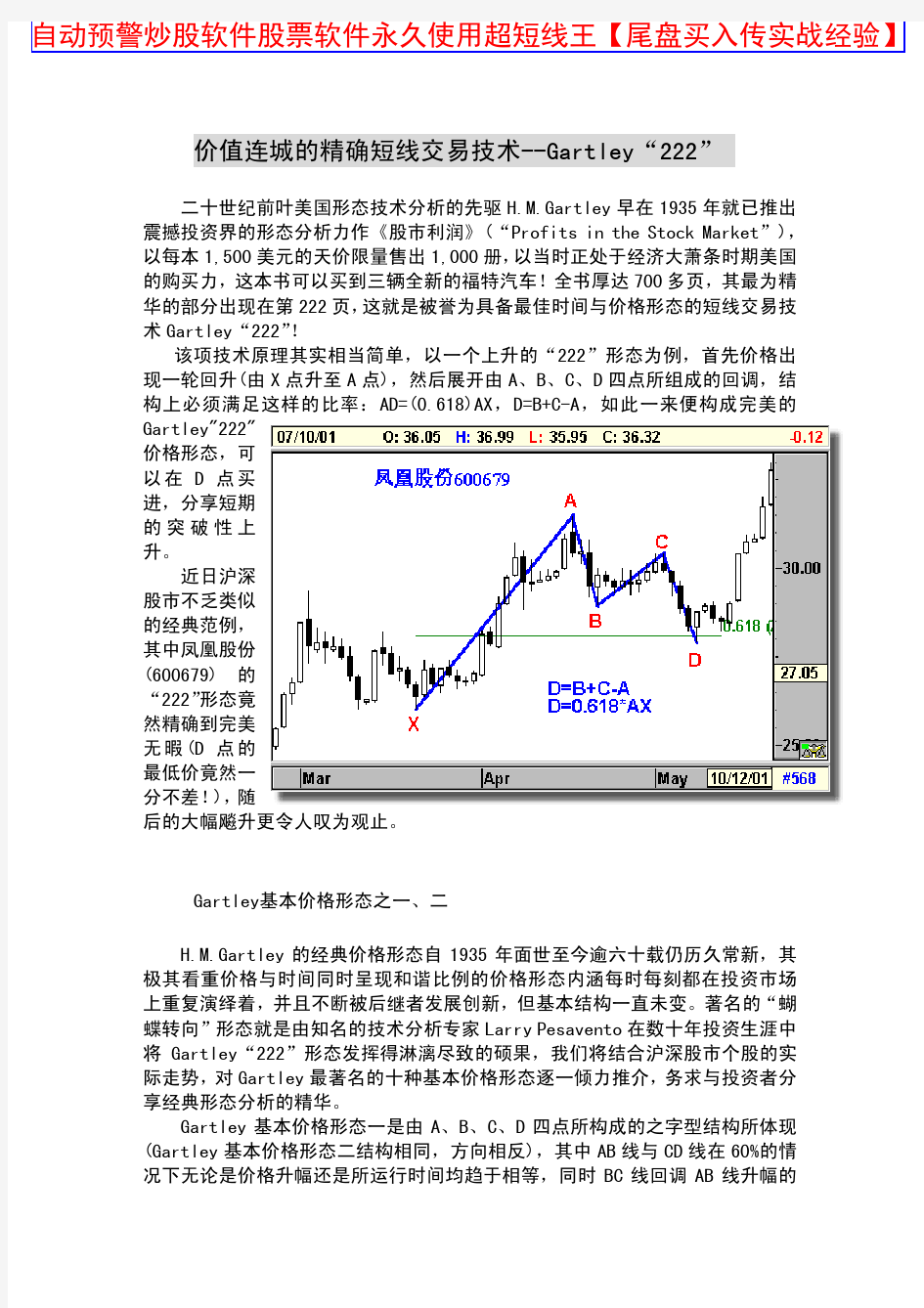 价值连城的精确短线交易技术pdf