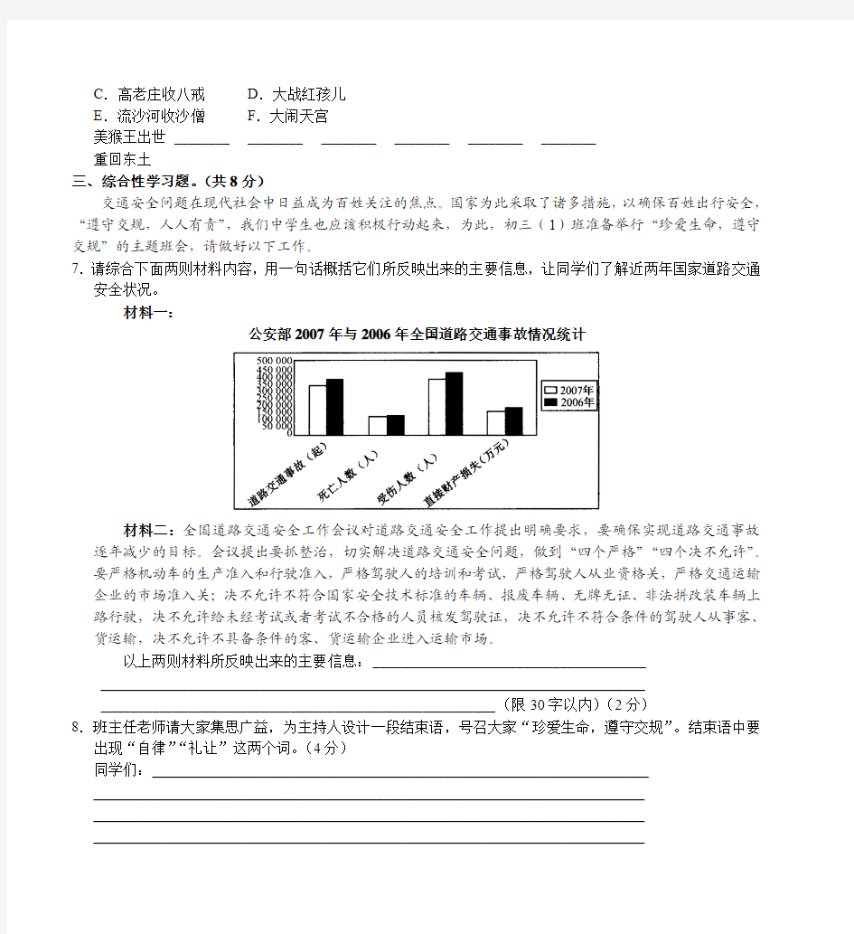 19 2008年北京市西城区中考语文一模试卷