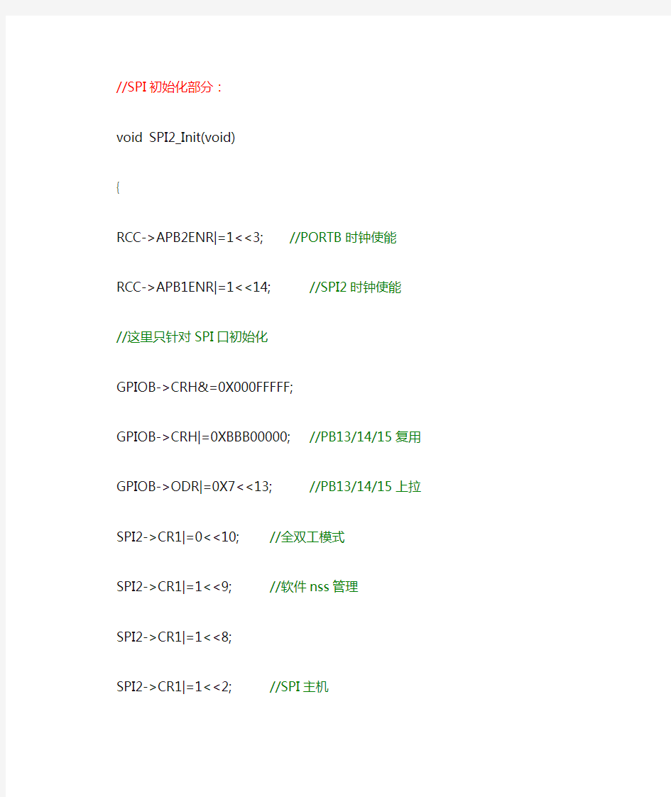 STM32驱动AT45DB161D代码