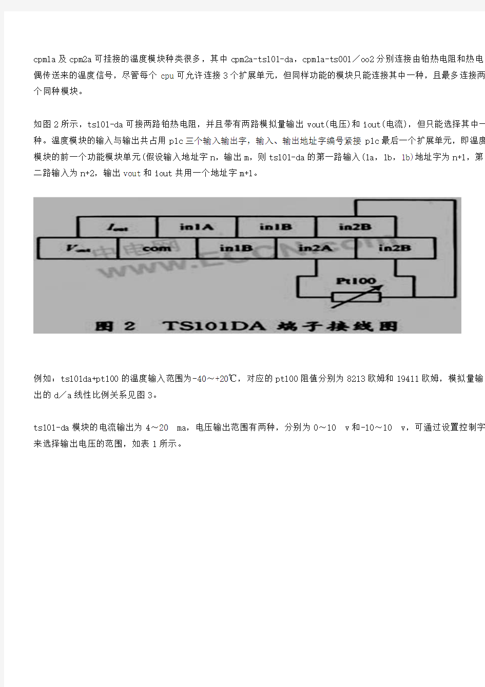 OMRON模拟量应用TS101