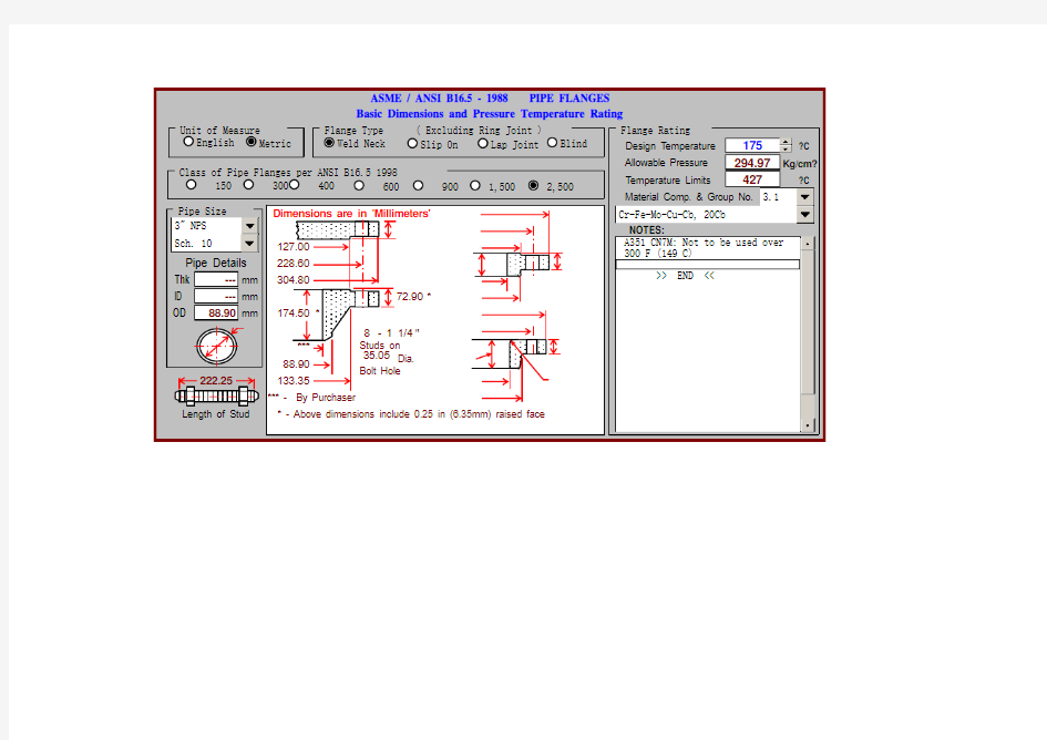 ASME B16.5-1(95) 螺栓尺寸、法兰尺寸-软件