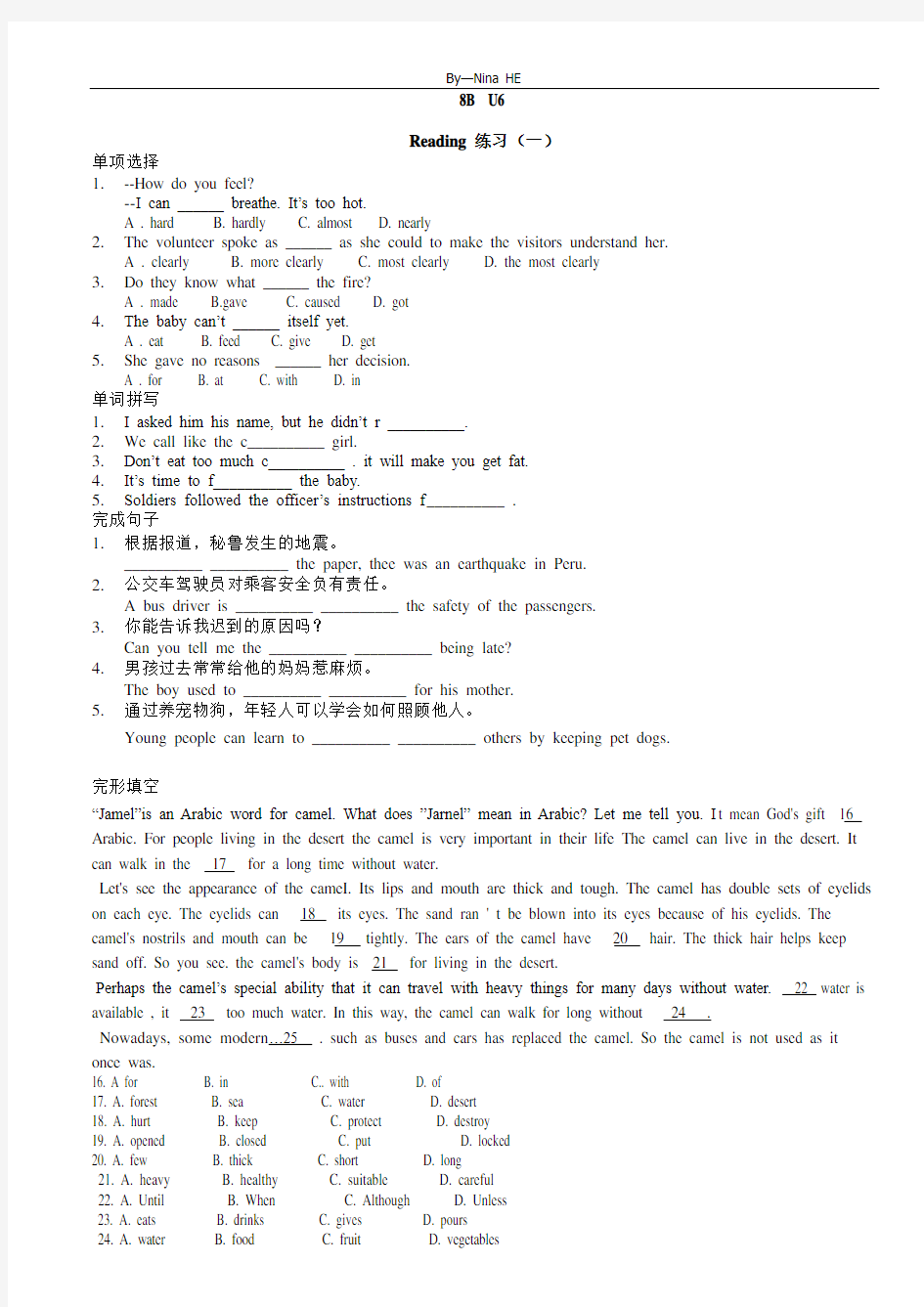 广州最新版初中英语八年级下学期 【同步练习】 8B U6 Pets
